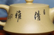 《柱礎》