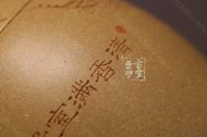 《梅花秦權》