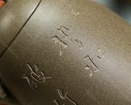 龍頭秦權