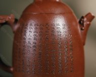 龍鳳秦權
