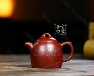 《秦權》