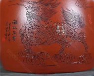 《秦權》