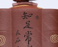 知足常樂
