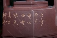 漢風提梁