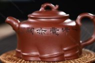 《異竹》
