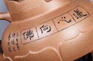 《禪蓮僧帽》宜興紫砂壺中國工藝美術大師手工降坡泥僧帽茶壺茶具紫砂泡茶