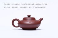 《合歡》宜興紫砂壺工藝美術師手工茶壺紫泥合歡