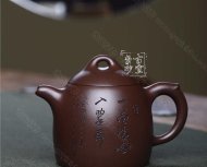《秦權》