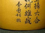 《秦權》