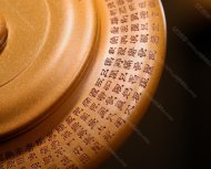 心經虛扁