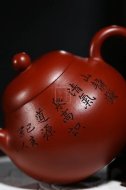 《清風》宜興老師工藝美術師手工紫砂壺茶具大紅袍