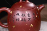 《秦權灑金》