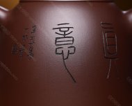 秦權