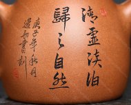 秦權