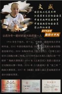 《王者風(fēng)范》