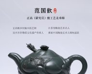 魚化龍