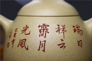 《秦權》