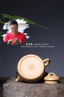 《清心鳥趣》吳賽春原礦段泥宜興紫砂壺