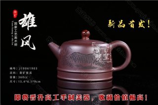 《雄風》