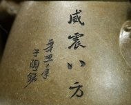 龍御高石瓢
