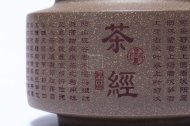 《茶經茶葉罐》