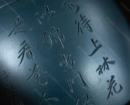 純手工秦權