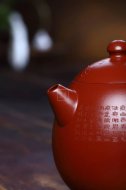 《心經龍蛋》