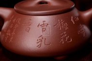 《霸王石瓢》宜興底槽青石瓢壺收藏國家工藝美術師