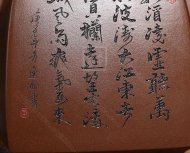 《四方龍尊》