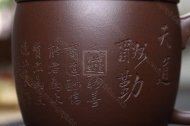 《漢瓦杯》