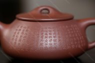 心經景舟石瓢