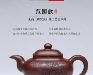 四方傳爐