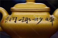 《四方虛扁》