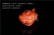 《荊玉四方》