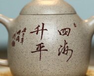 《秦權》